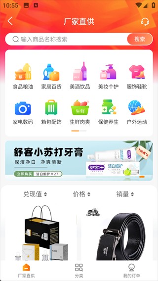 小贡App购物软件