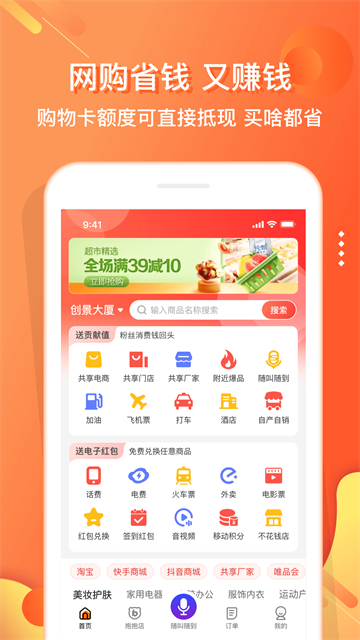小贡App购物软件