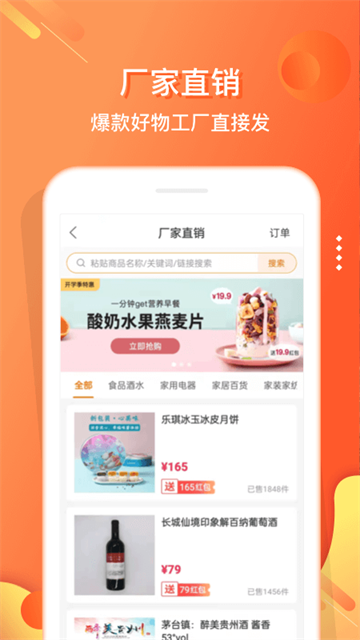 小贡App购物软件