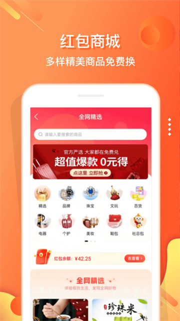 小贡App购物软件