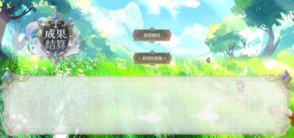 逆袭幻想传4最新版