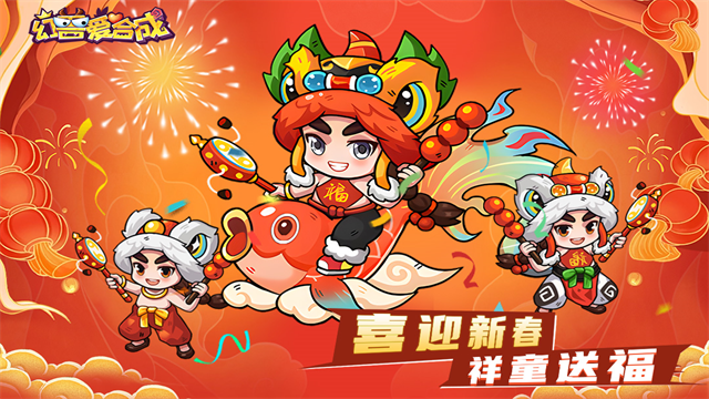 幻兽爱合成手机版