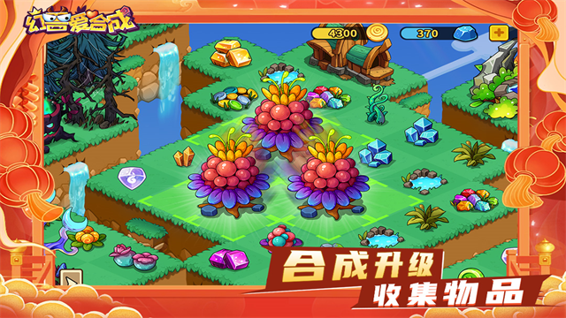 幻兽爱合成手机版