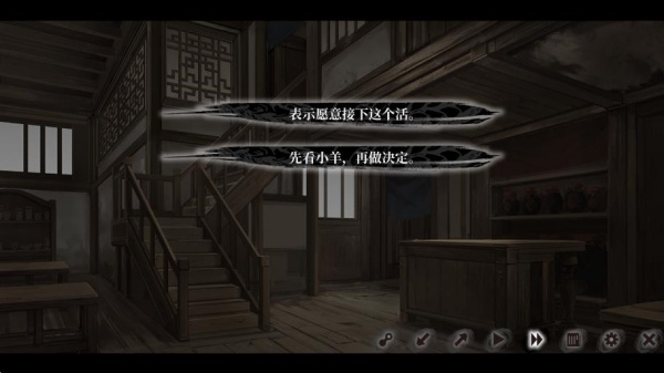 饿殍明末千里行官方版