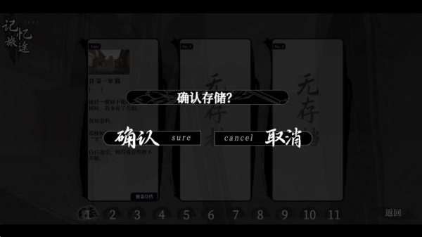 饿殍明末千里行官方版