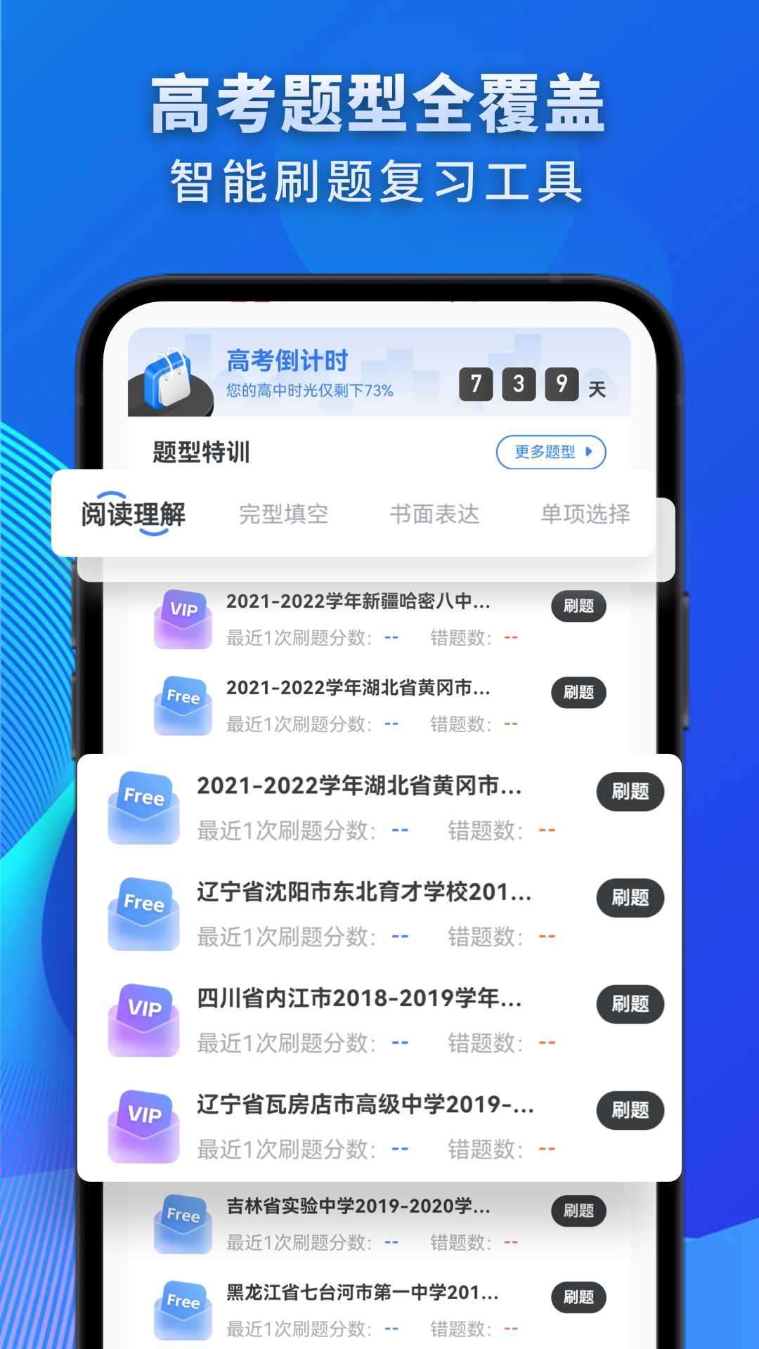 考神君高中英语