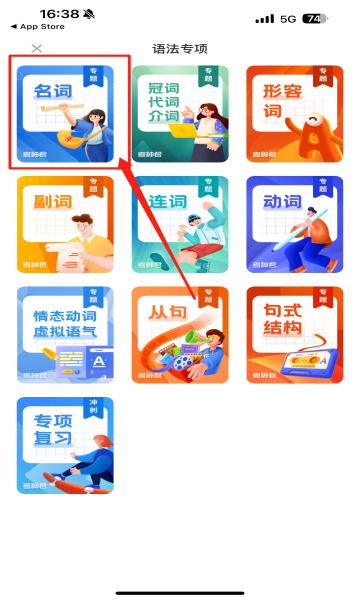 考神君高中英语