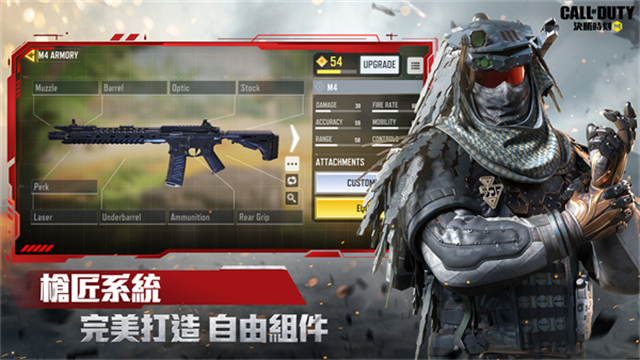 决胜时刻台服(Call of Duty)中文版