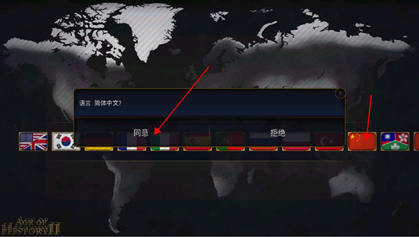 文明时代2(Age of History II)中文版