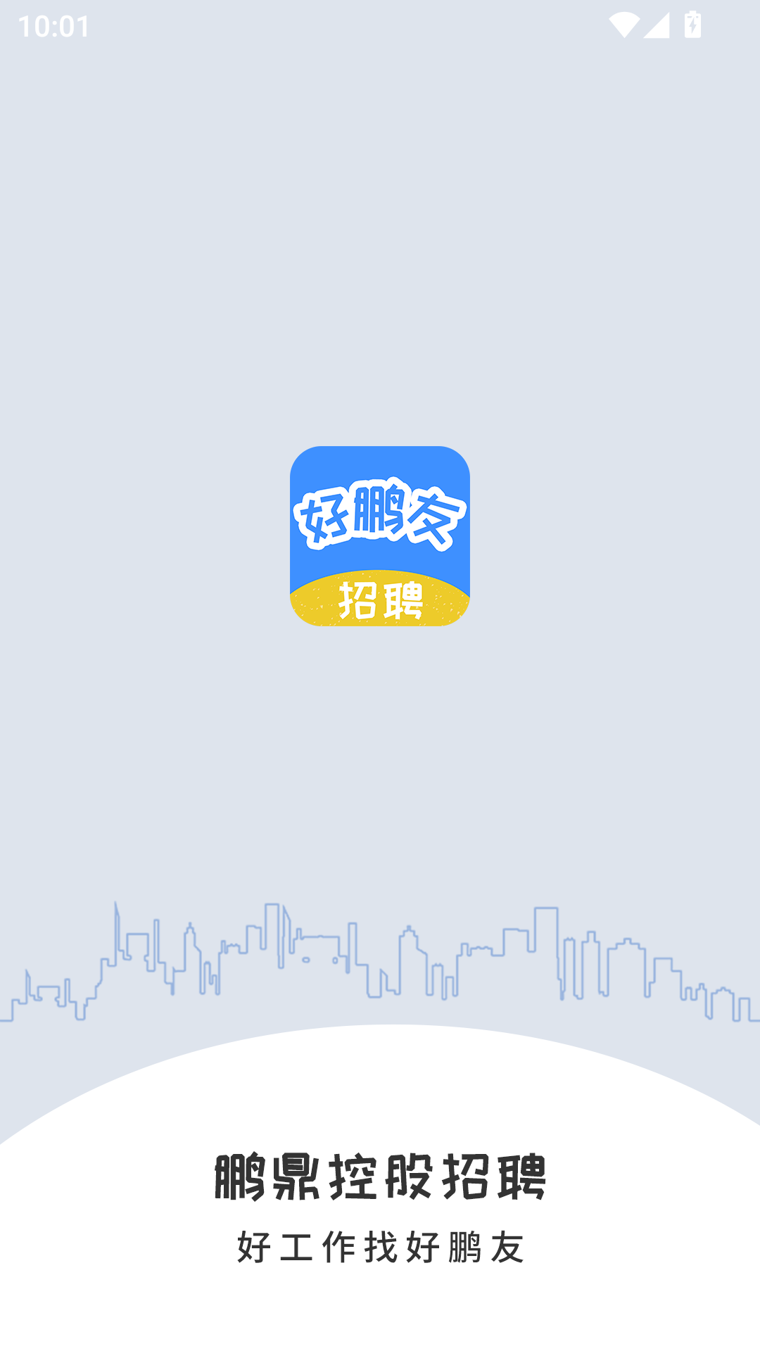 好鹏友App