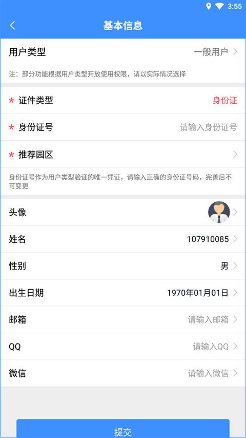 好鹏友App
