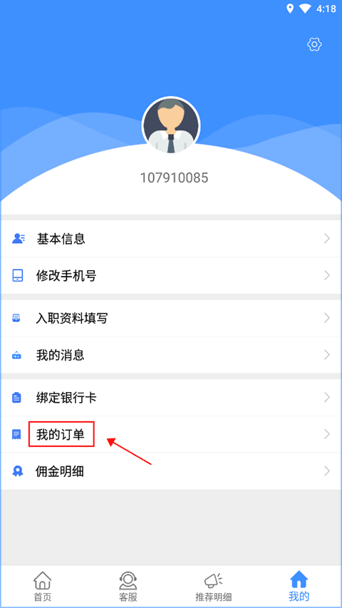 好鹏友App