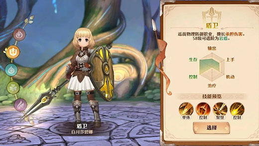 森之国度手机版