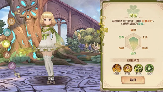 森之国度手机版