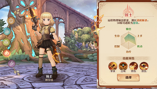 森之国度手机版