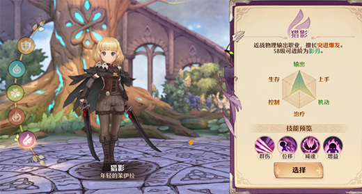 森之国度手机版