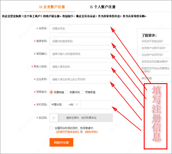 贸易通外贸推广