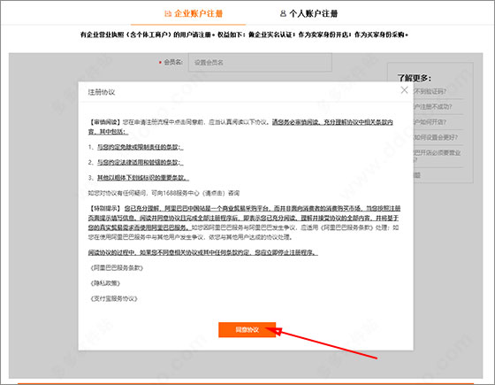 贸易通外贸推广