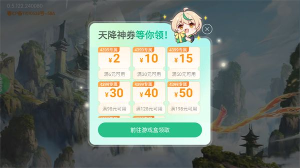 王者修仙最新版