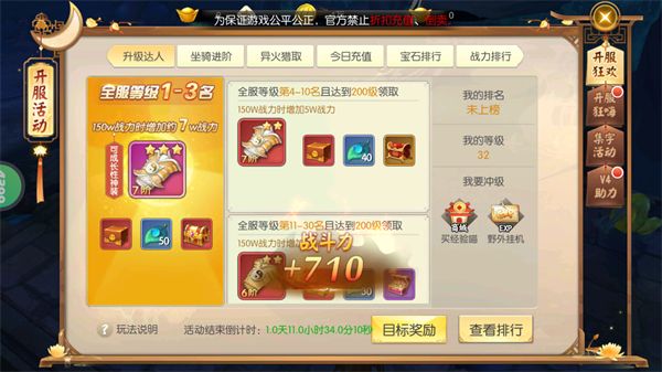 王者修仙最新版