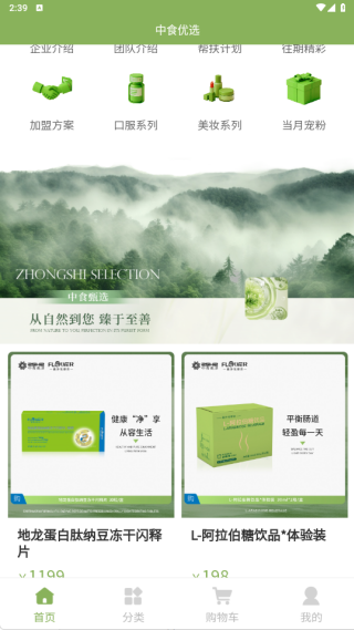 中食优选
