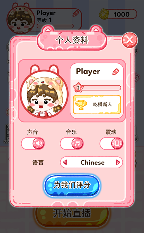 果冻大师(Jelly Master: Mukbang ASMR)中文版