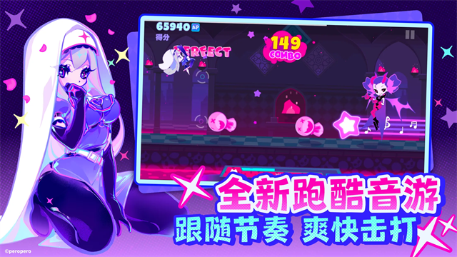 喵斯快跑(MuseDash)中文版