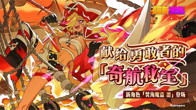 喵斯快跑(MuseDash)中文版