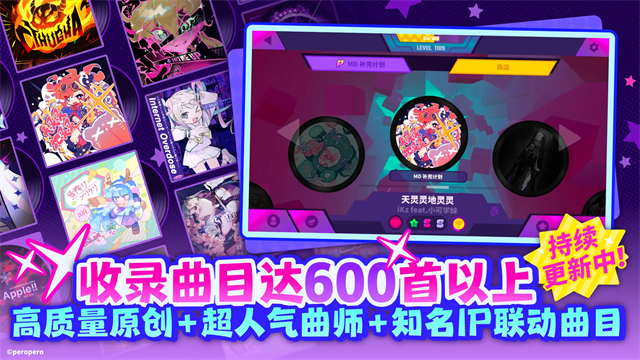 喵斯快跑(MuseDash)中文版