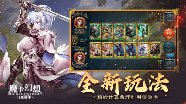魔卡幻想官方版