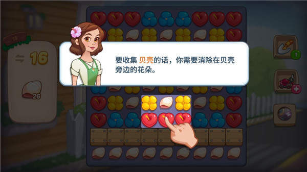 花儿爱消除手机版