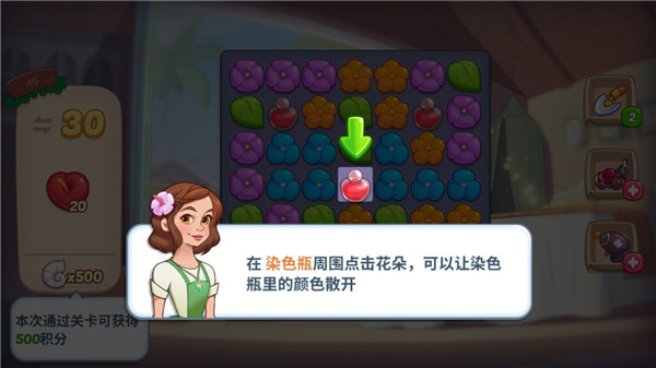 花儿爱消除手机版