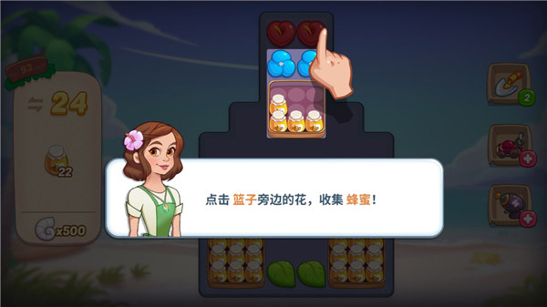 花儿爱消除手机版