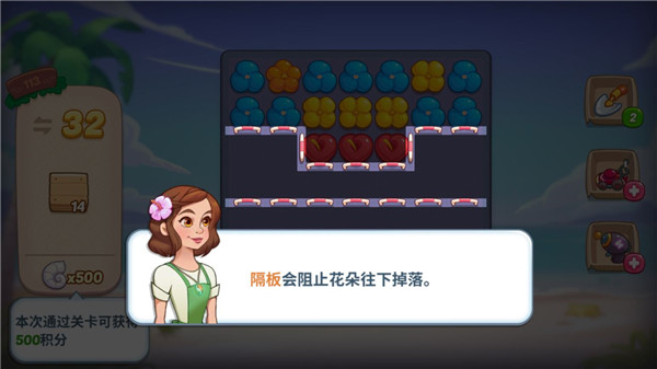 花儿爱消除手机版