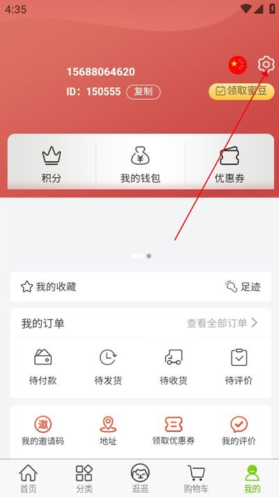 MiauMall日货商城