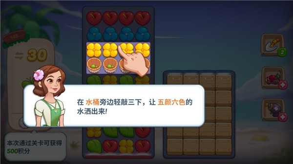 花儿爱消除手机版