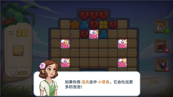 花儿爱消除手机版