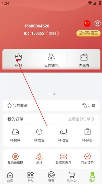 MiauMall日货商城