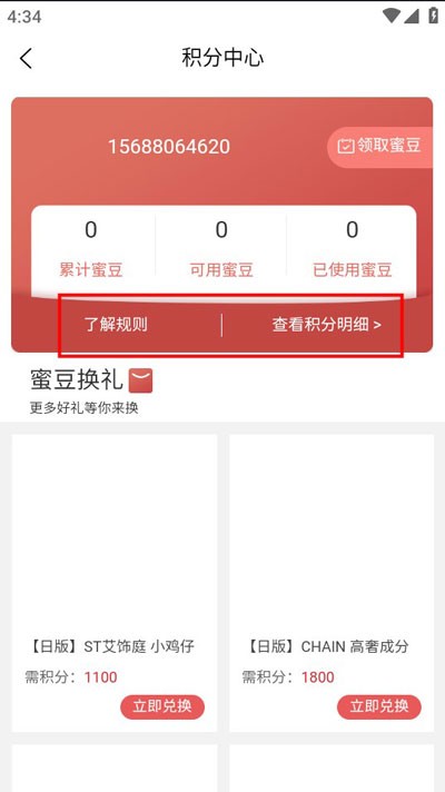 MiauMall日货商城