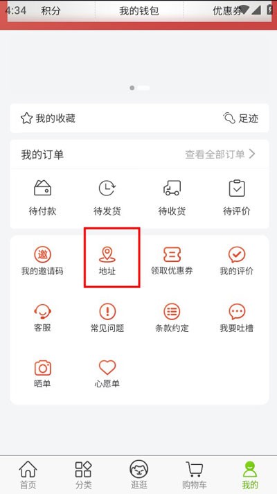 MiauMall日货商城