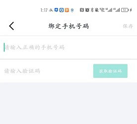 爱问云App