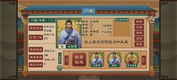 大周列国志最新版