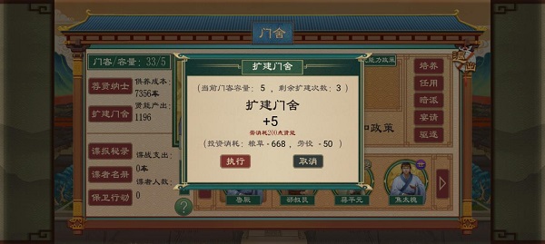 大周列国志最新版