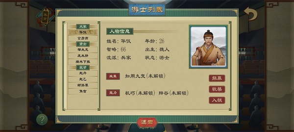 大周列国志最新版