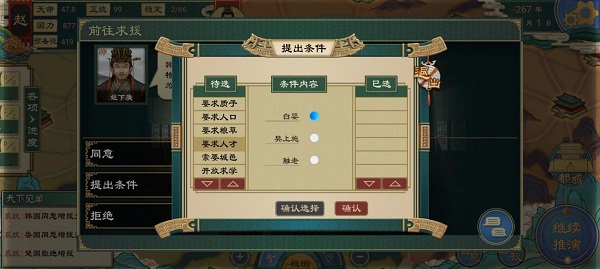 大周列国志最新版