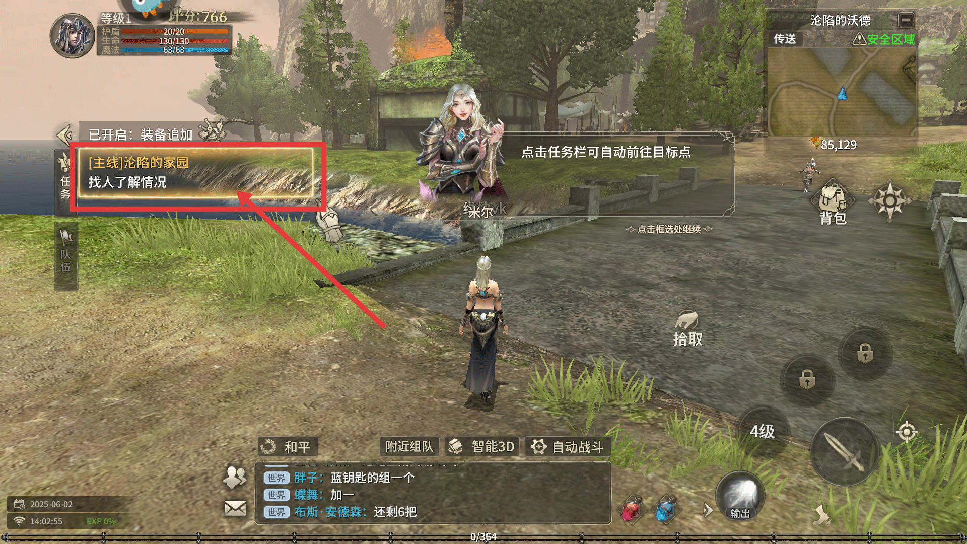 奇迹世界起源手机版