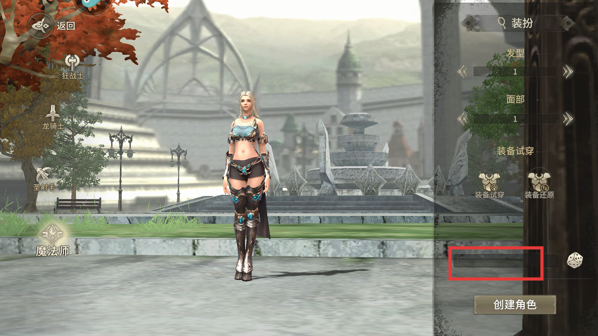 奇迹世界起源手机版