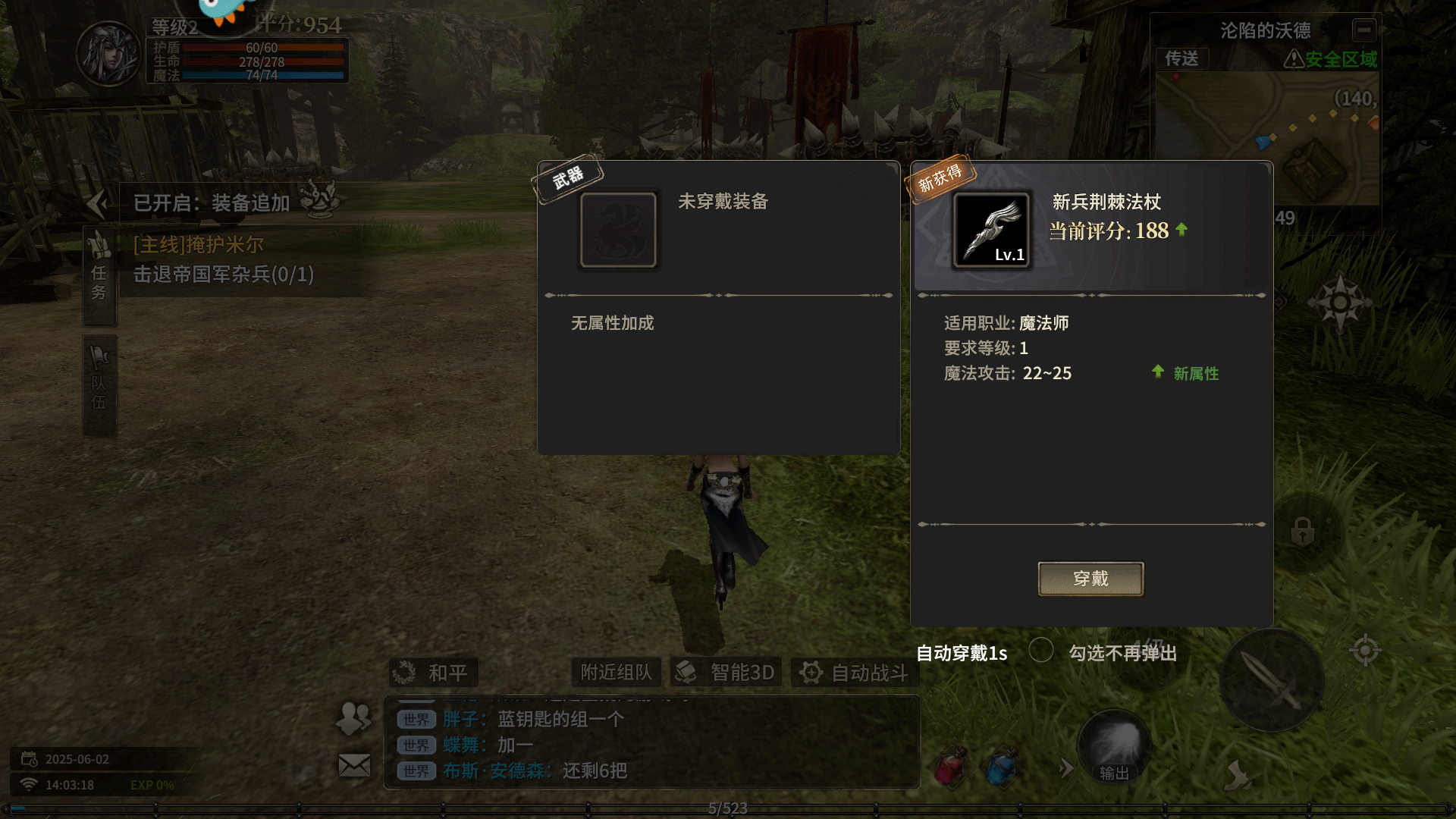 奇迹世界起源手机版