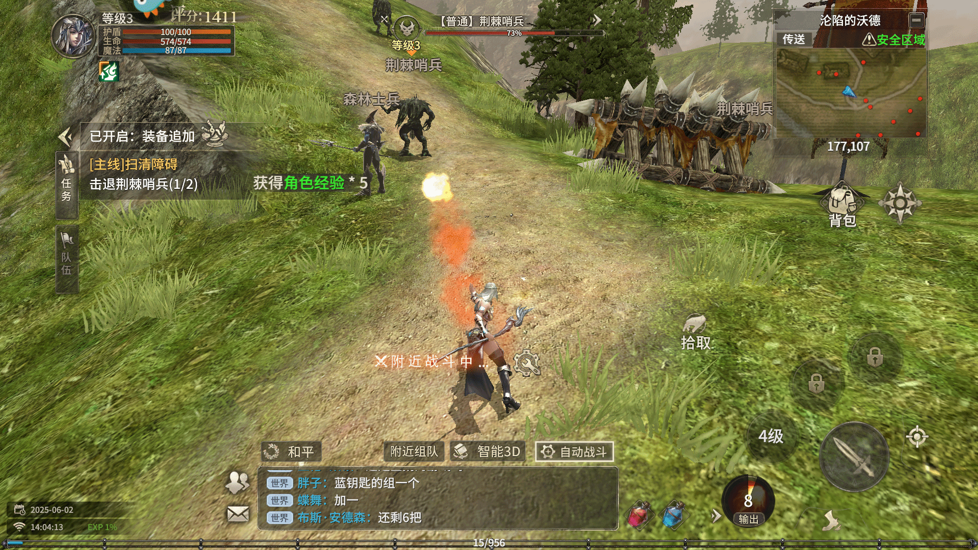 奇迹世界起源手机版