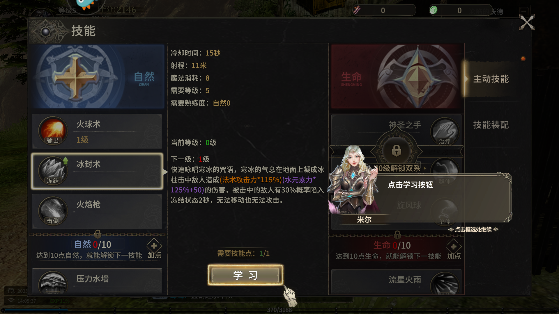 奇迹世界起源手机版